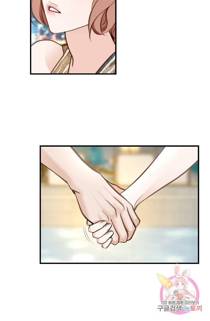 생존결혼 22화 24