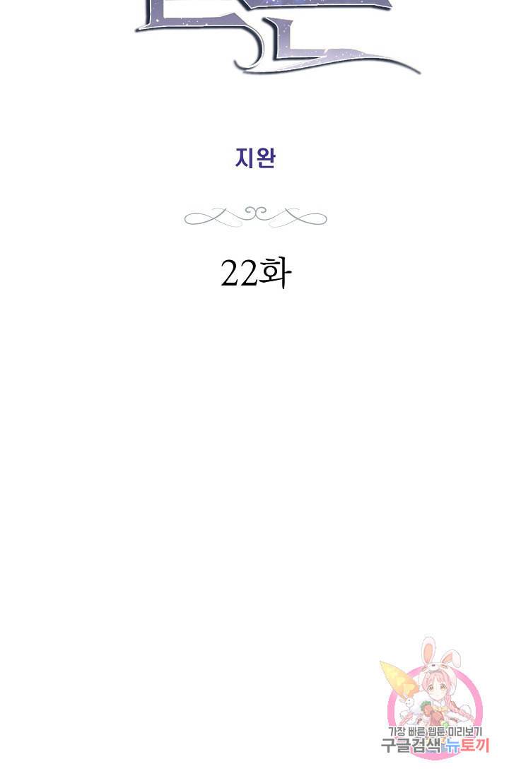 생존결혼 22화 29
