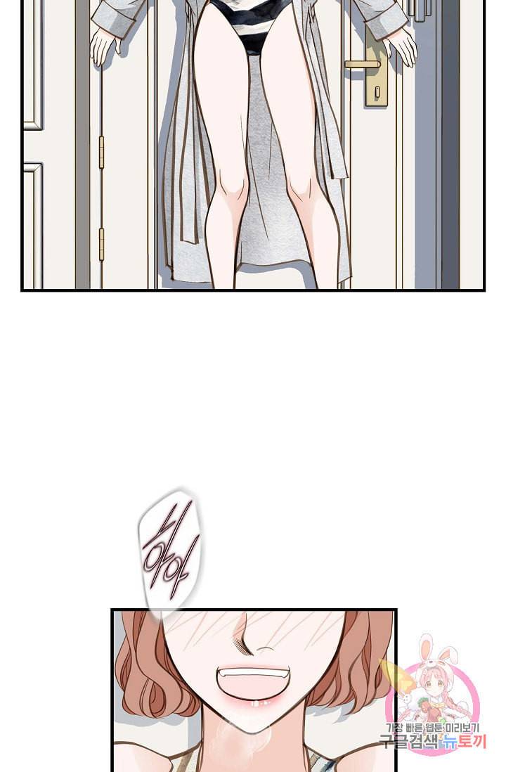 생존결혼 22화 33
