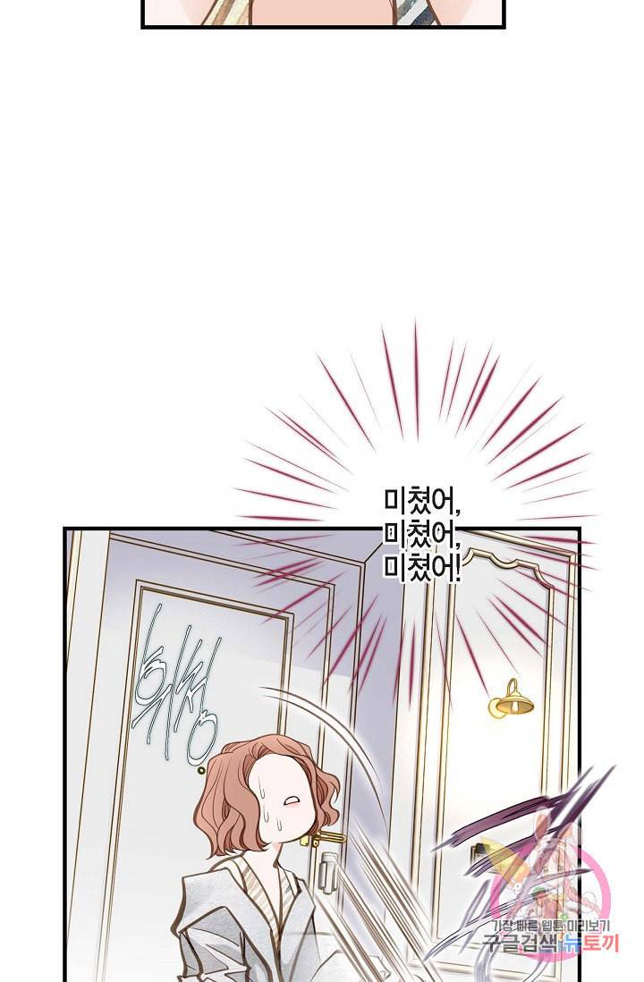 생존결혼 22화 34