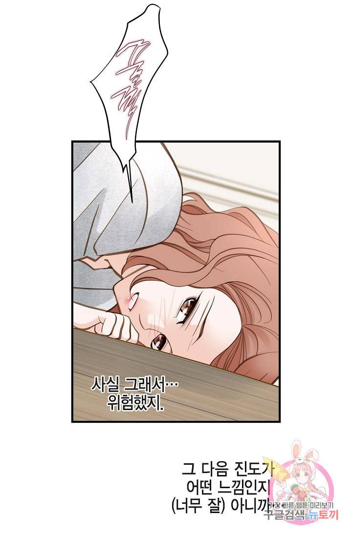 생존결혼 22화 37