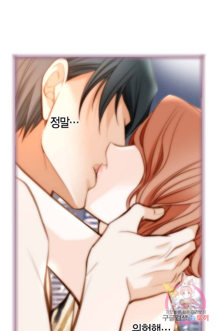 생존결혼 22화 38