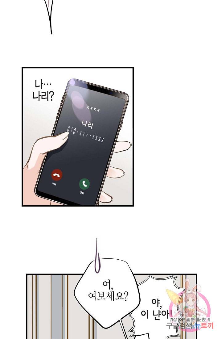 생존결혼 22화 41