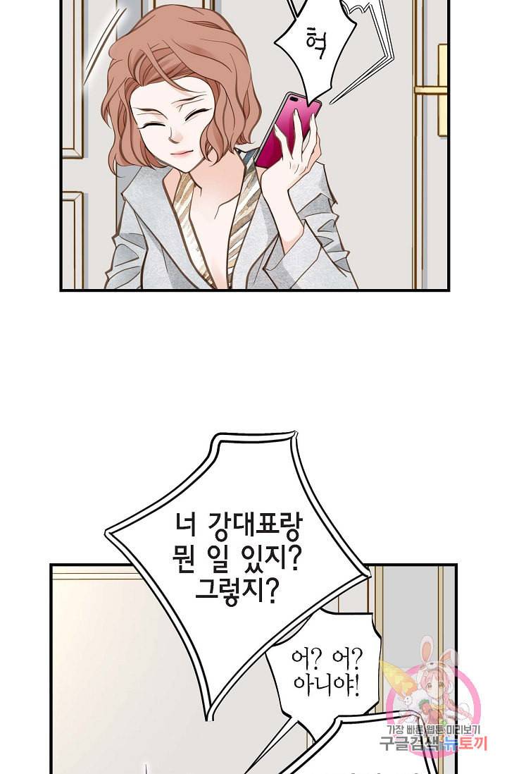 생존결혼 22화 42