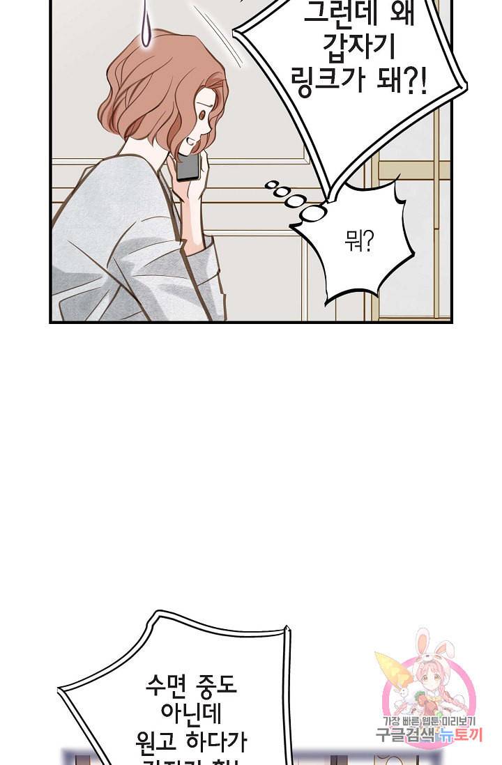 생존결혼 22화 43