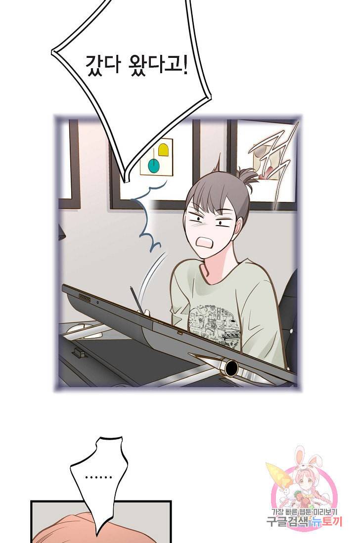 생존결혼 22화 45