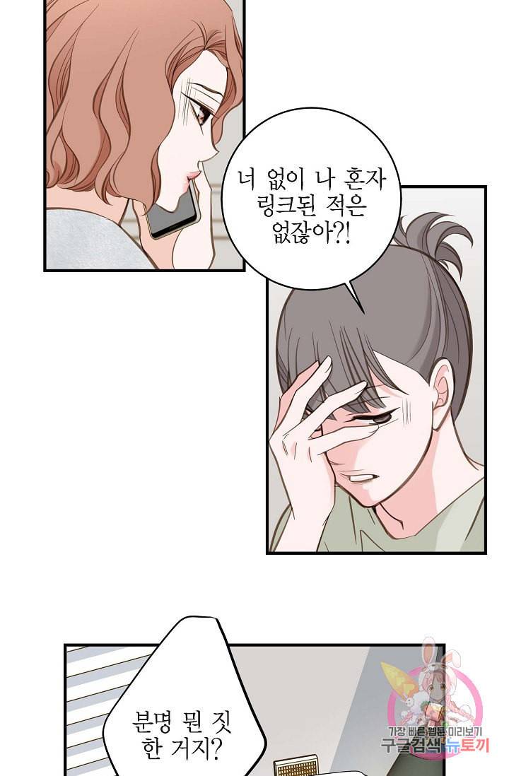 생존결혼 22화 46