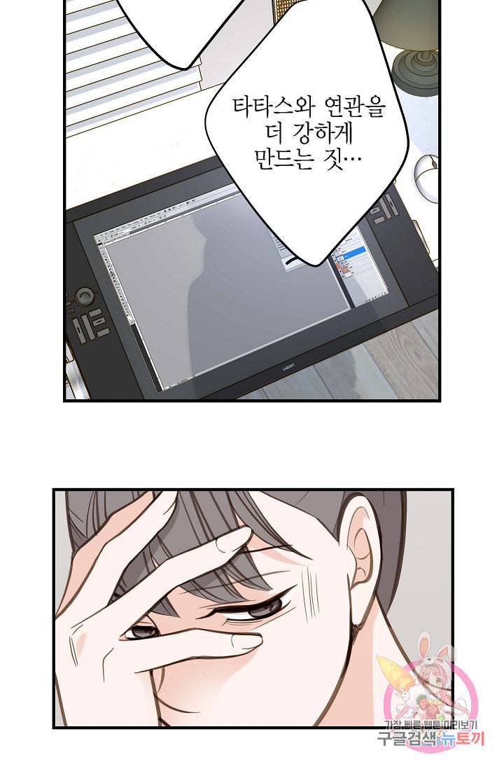 생존결혼 22화 47