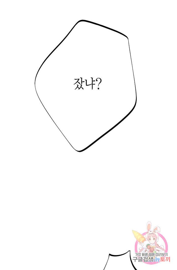 생존결혼 22화 48