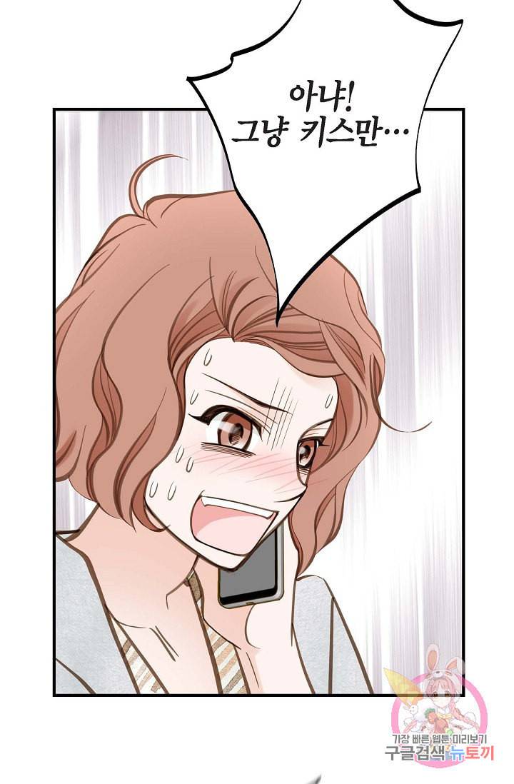 생존결혼 22화 49