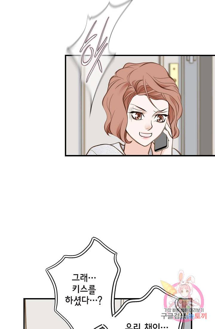 생존결혼 22화 50