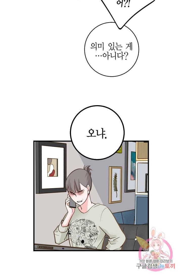 생존결혼 22화 52