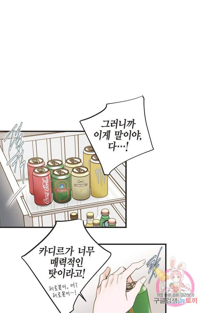 생존결혼 22화 57