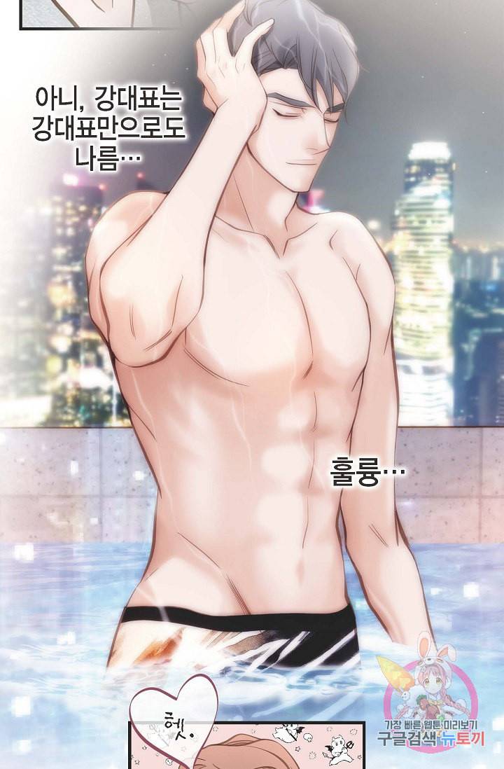 생존결혼 22화 59