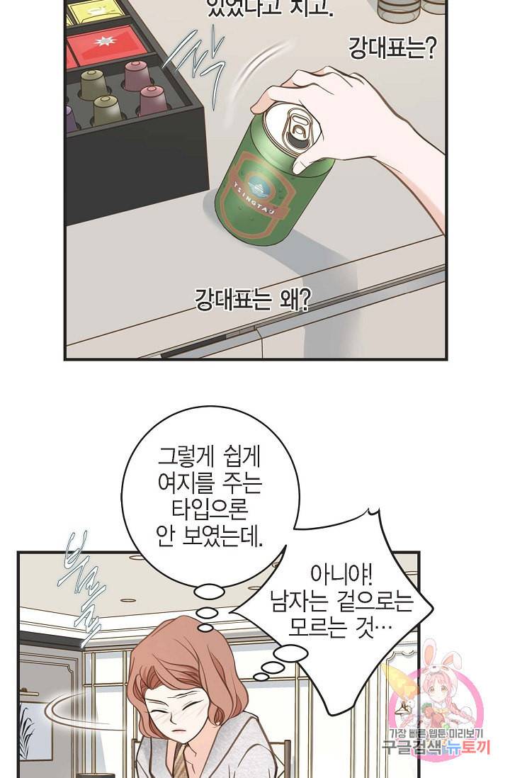 생존결혼 22화 61