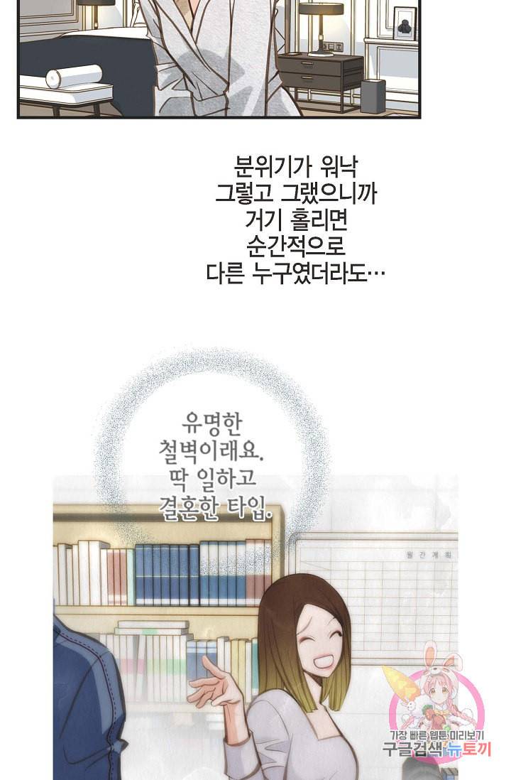 생존결혼 22화 62