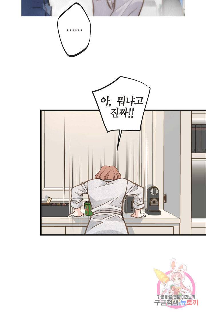 생존결혼 22화 63