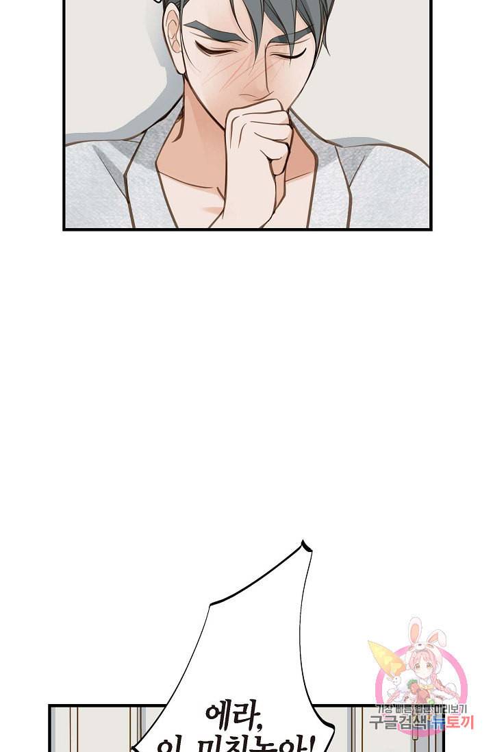 생존결혼 22화 66