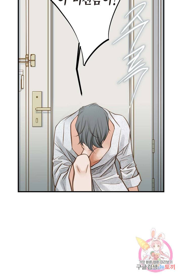 생존결혼 22화 67