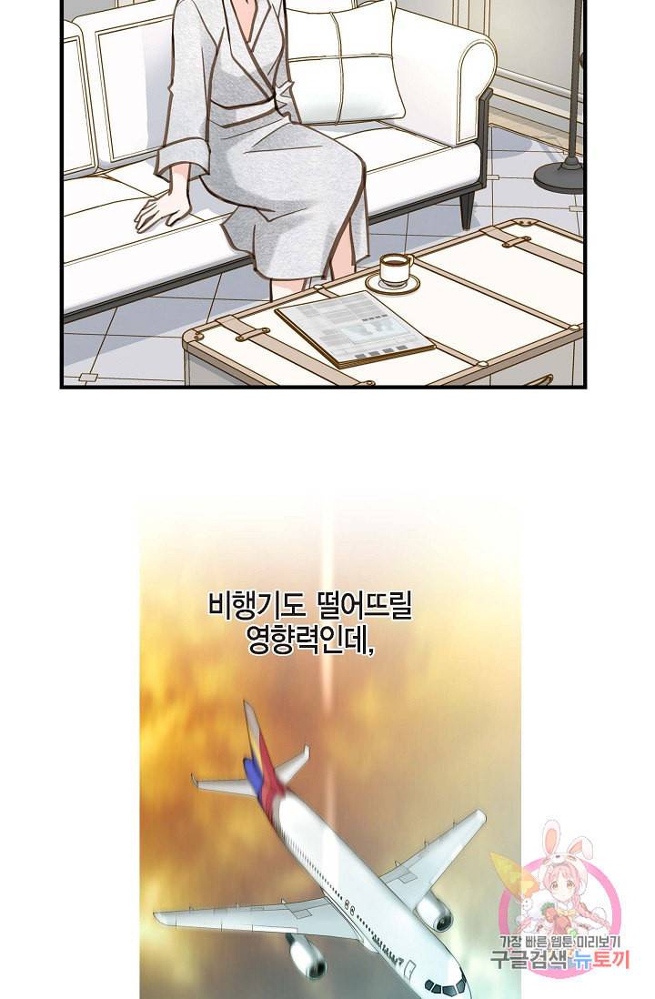 생존결혼 22화 69