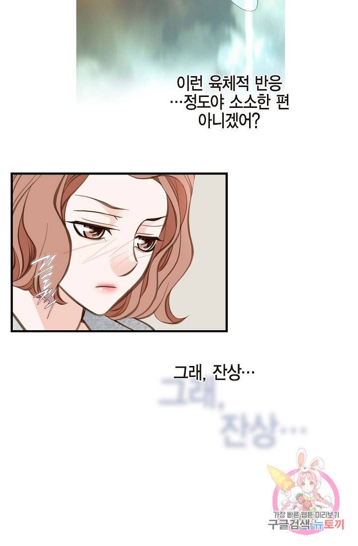 생존결혼 22화 70