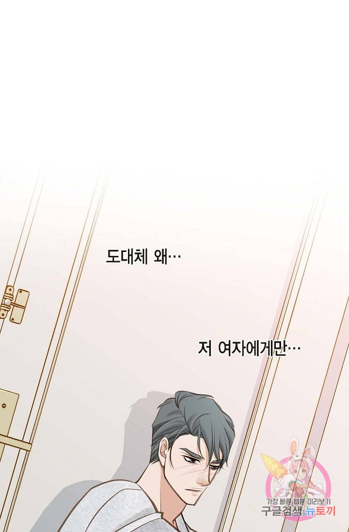 생존결혼 22화 71