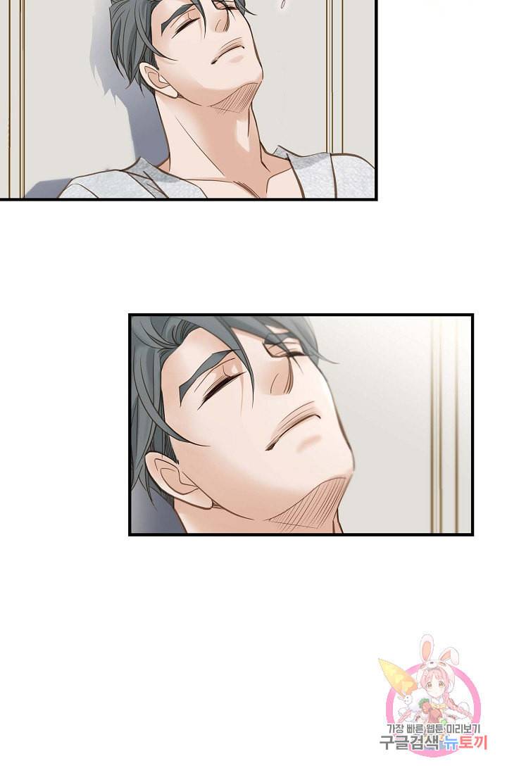 생존결혼 22화 73