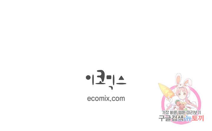생존결혼 22화 76