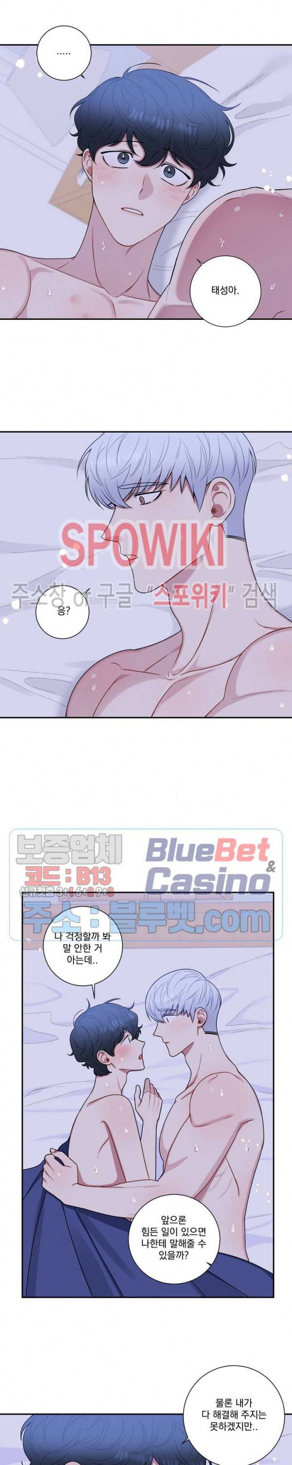 겨울 지나 벚꽃 시즌4 37화 최종화 3