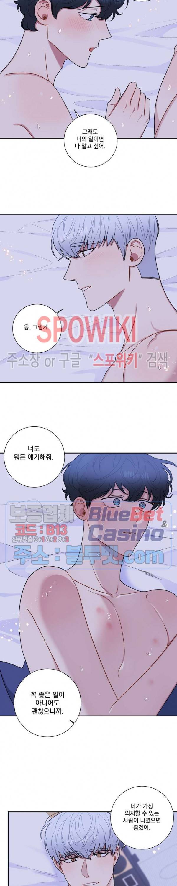 겨울 지나 벚꽃 시즌4 37화 최종화 4