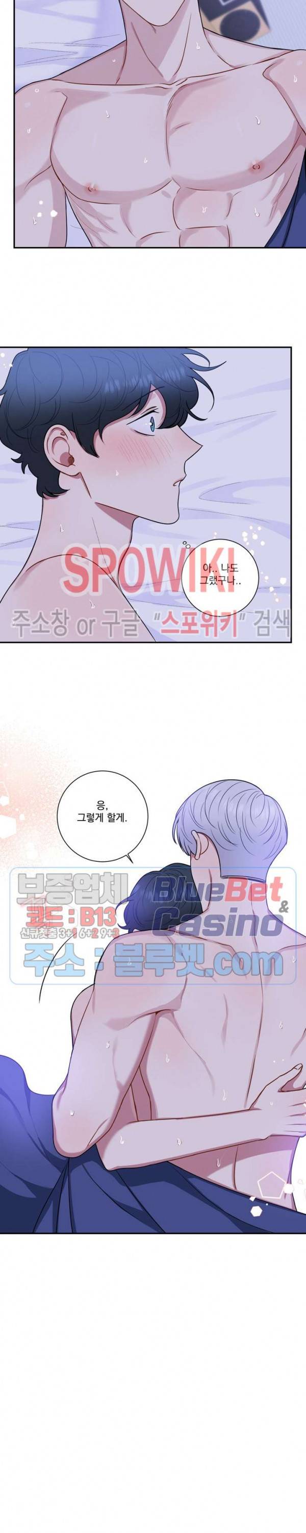 겨울 지나 벚꽃 시즌4 37화 최종화 5