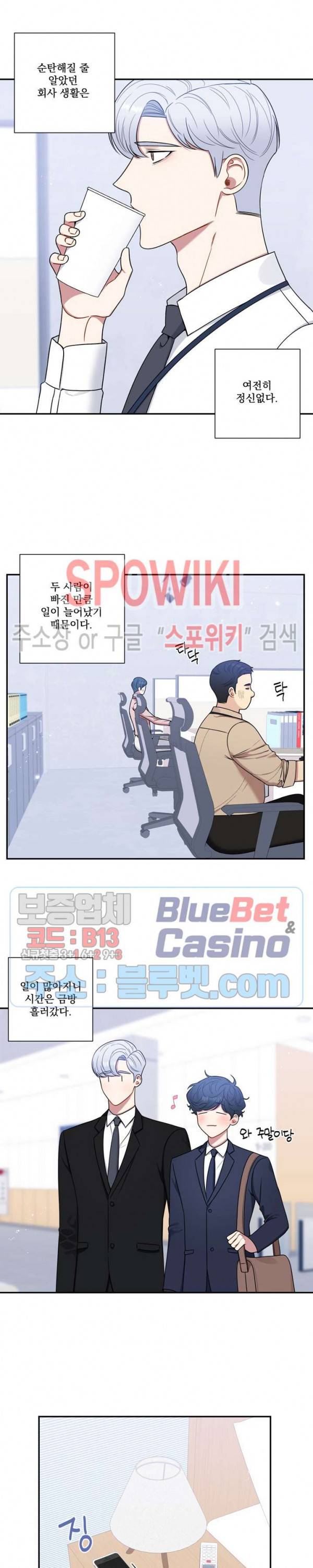 겨울 지나 벚꽃 시즌4 37화 최종화 7