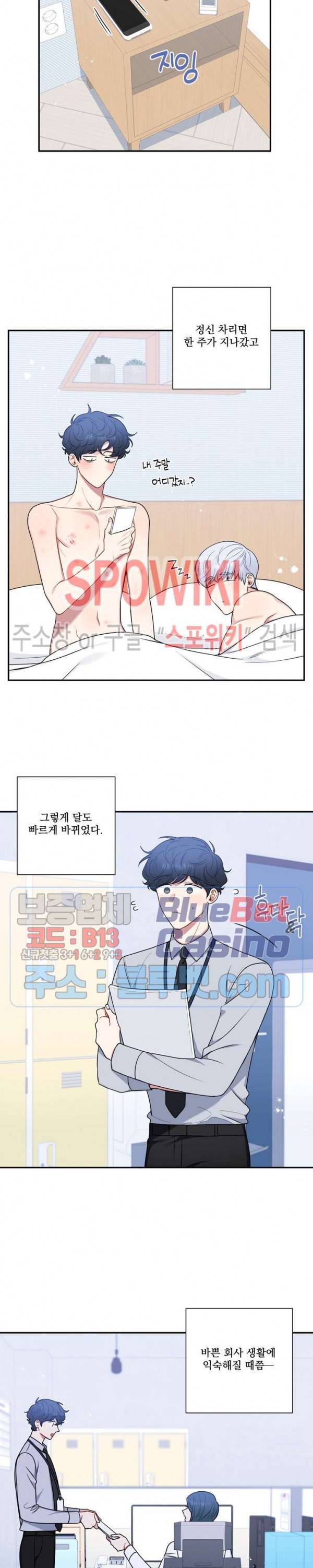 겨울 지나 벚꽃 시즌4 37화 최종화 8