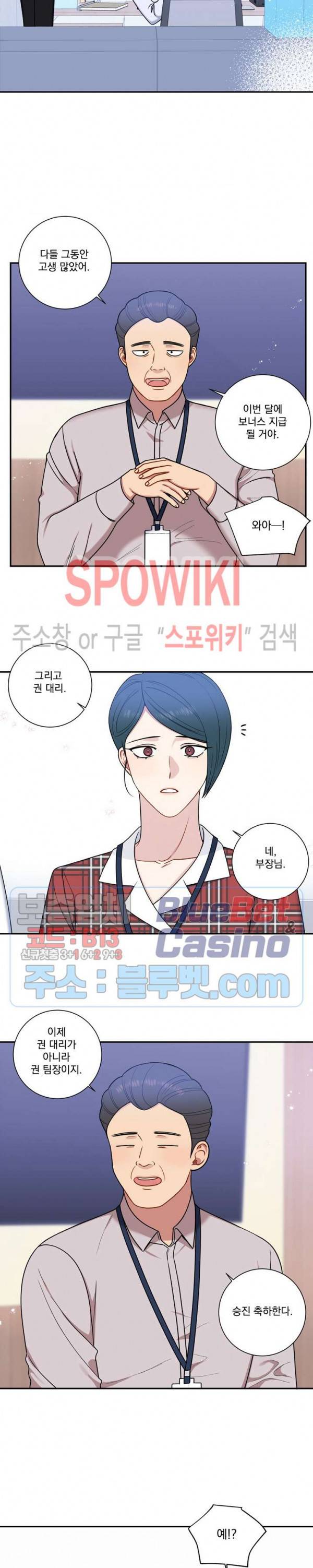 겨울 지나 벚꽃 시즌4 37화 최종화 9
