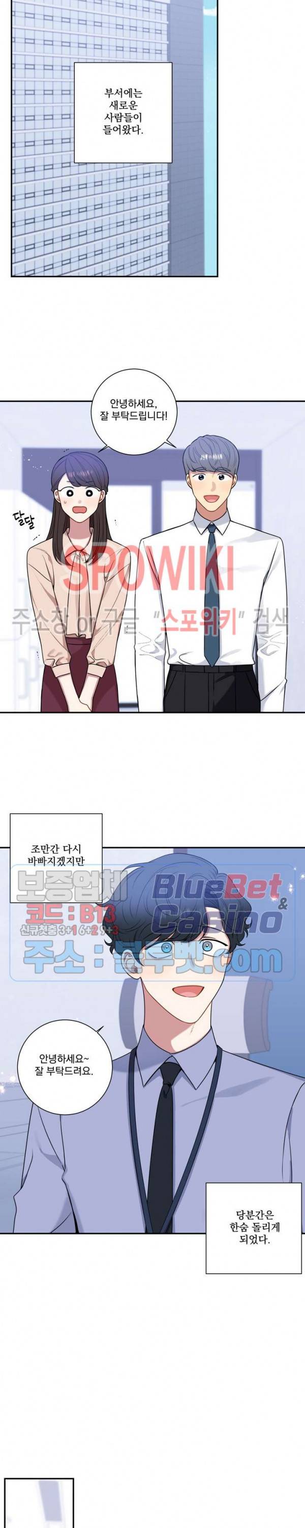 겨울 지나 벚꽃 시즌4 37화 최종화 11