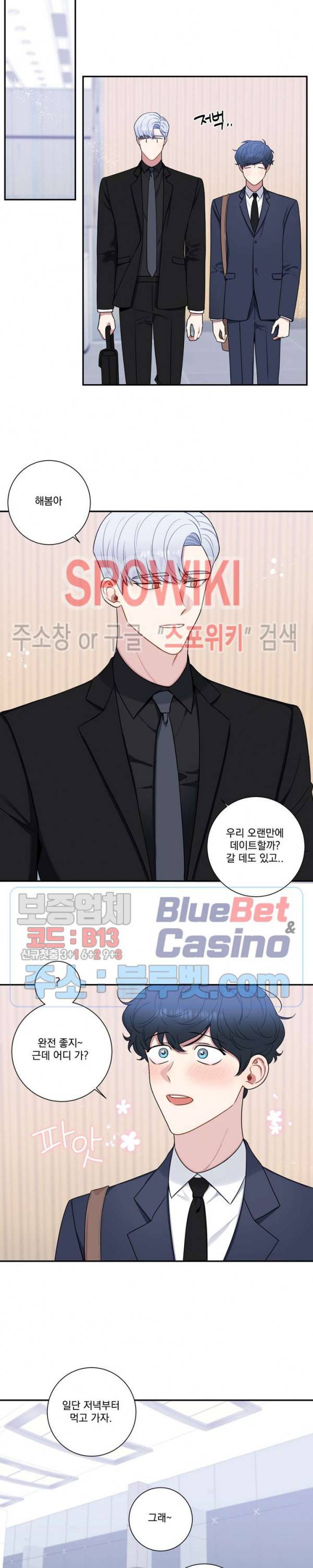 겨울 지나 벚꽃 시즌4 37화 최종화 12
