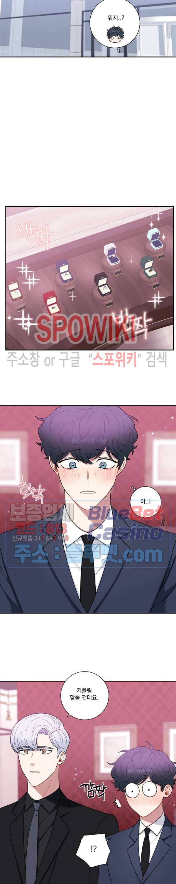 겨울 지나 벚꽃 시즌4 37화 최종화 13