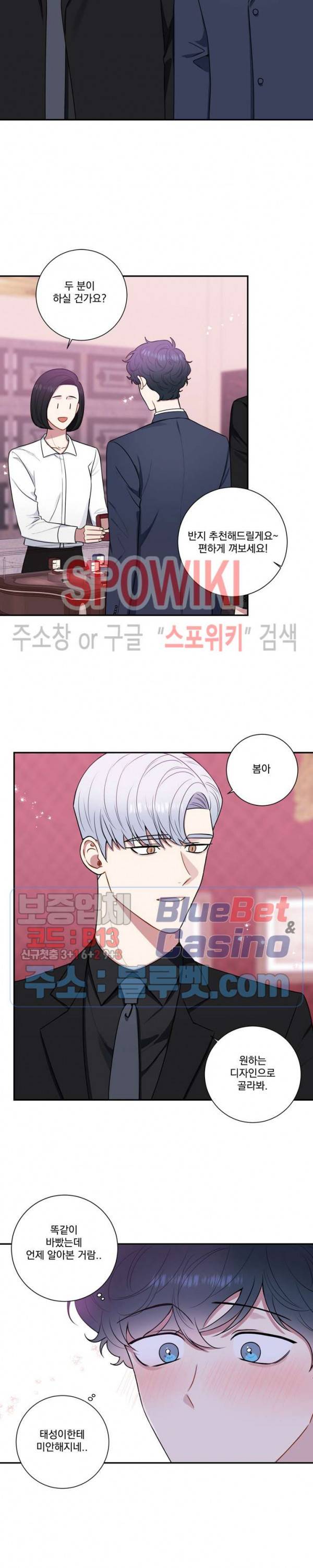 겨울 지나 벚꽃 시즌4 37화 최종화 14