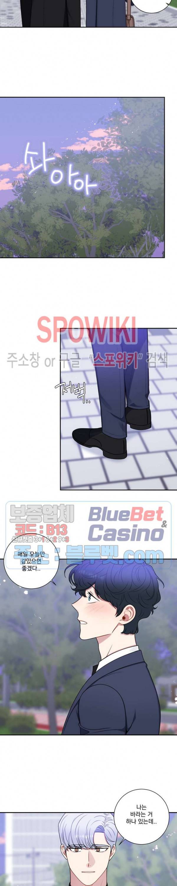 겨울 지나 벚꽃 시즌4 37화 최종화 17