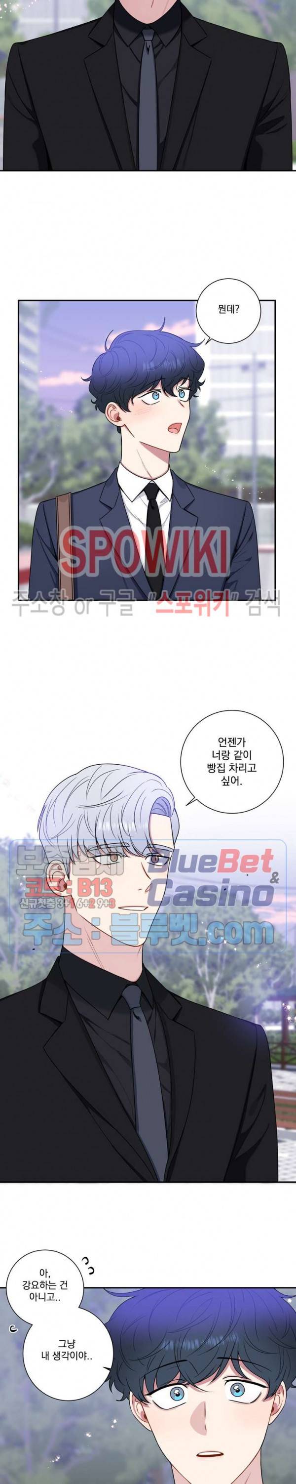 겨울 지나 벚꽃 시즌4 37화 최종화 18