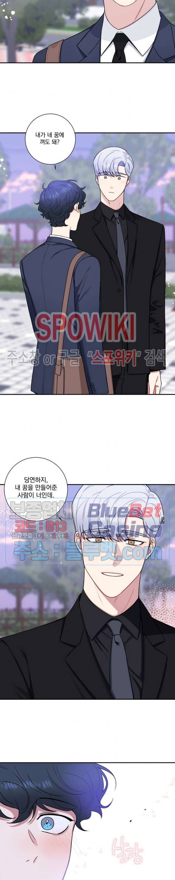 겨울 지나 벚꽃 시즌4 37화 최종화 19