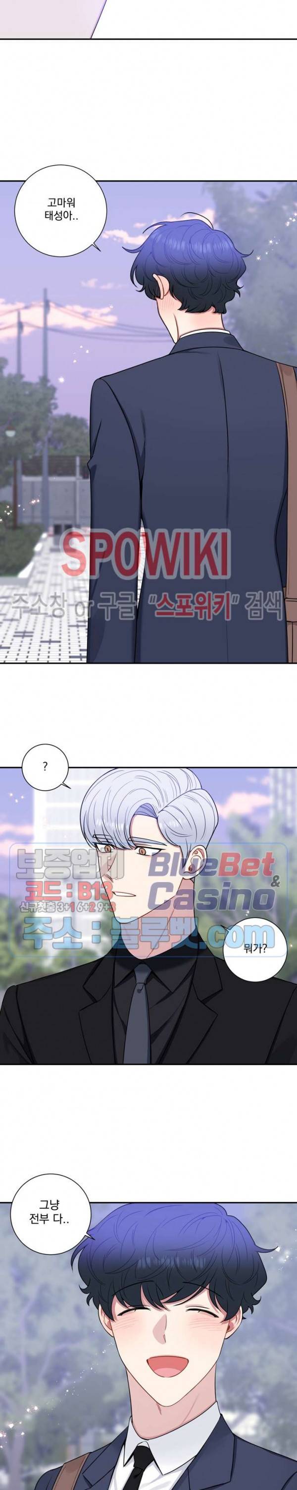 겨울 지나 벚꽃 시즌4 37화 최종화 20
