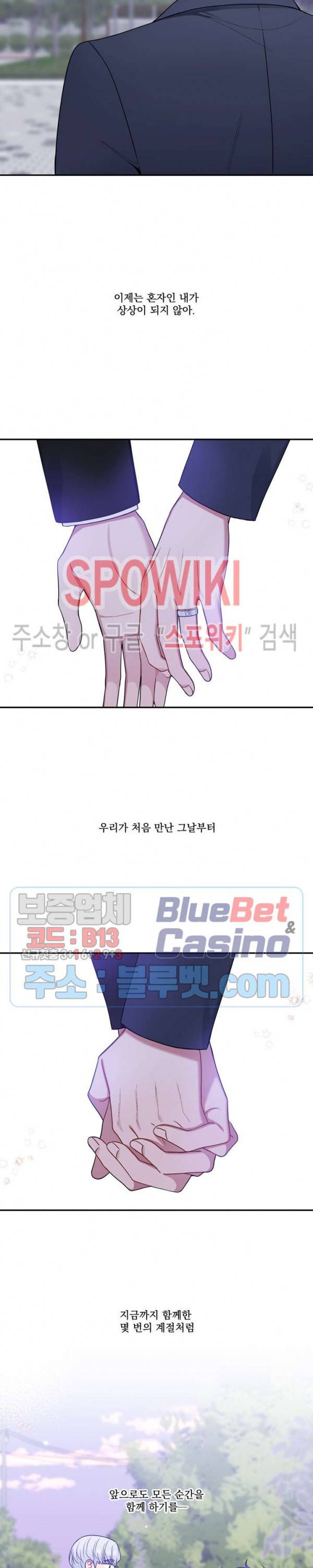 겨울 지나 벚꽃 시즌4 37화 최종화 22