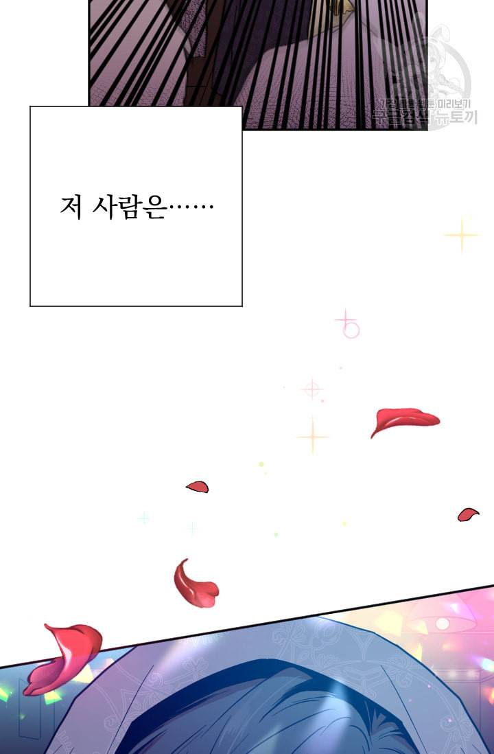 레이디 베이비 109화 2