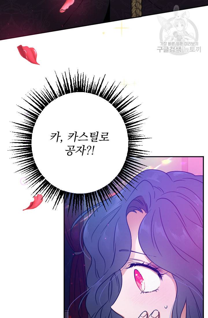 레이디 베이비 109화 4