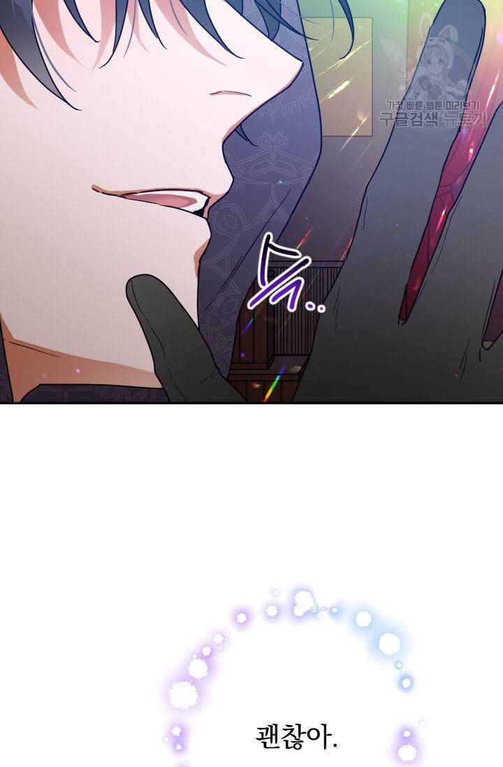 레이디 베이비 109화 7