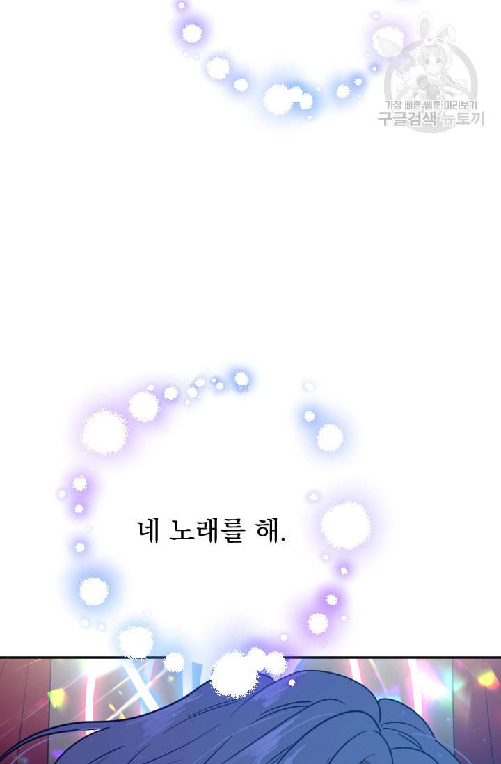 레이디 베이비 109화 8