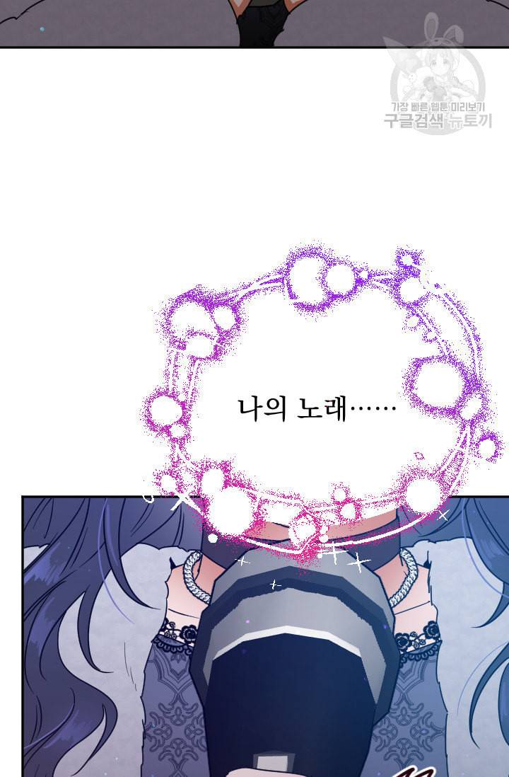 레이디 베이비 109화 10