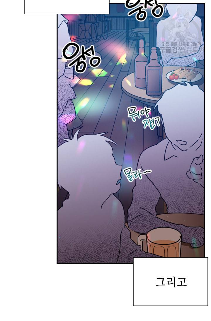 레이디 베이비 109화 12