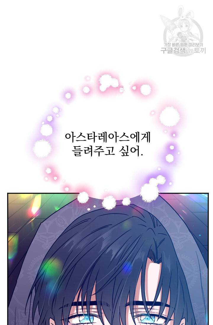 레이디 베이비 109화 13
